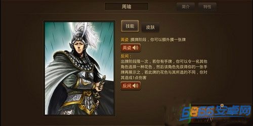 三國殺OL互通版新手攻略圖片1
