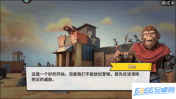 猿族時代圖片8