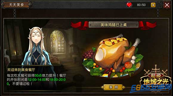 超級地城之光9