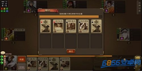 三國殺OL互通版新手攻略圖片3