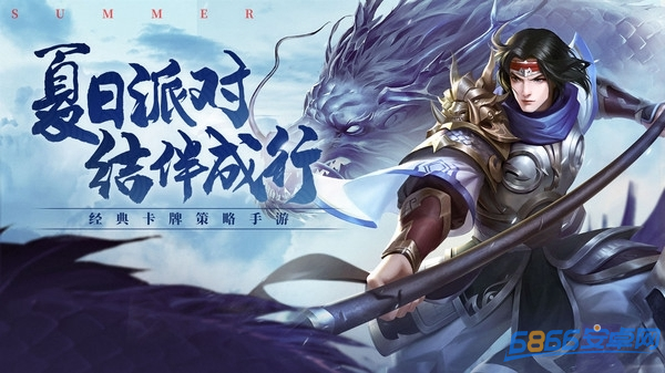 三國殺互通服ol2
