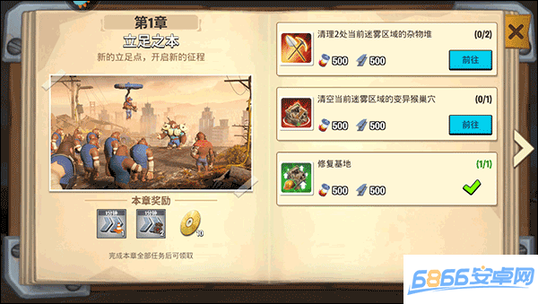 猿族時代圖片11