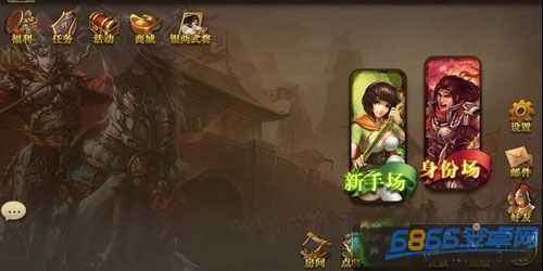 三國殺OL互通版新手攻略圖片2