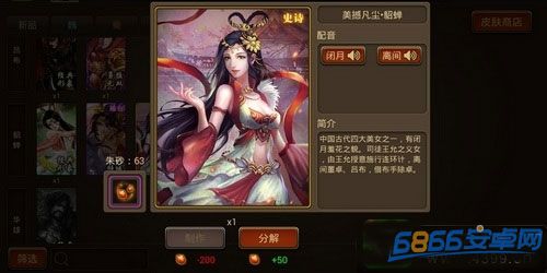 三國殺OL互通版新手攻略圖片4