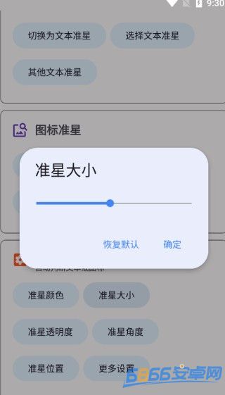 準星精靈和平精英