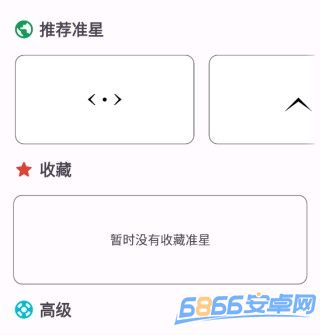 準星精靈和平精英