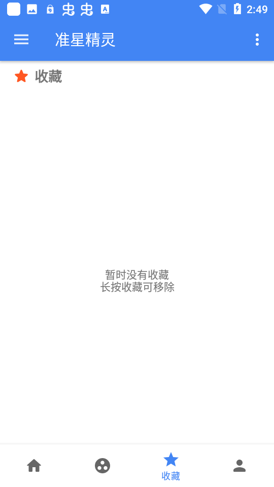 準星精靈和平精英