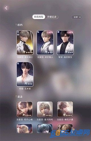 戀與深空正版