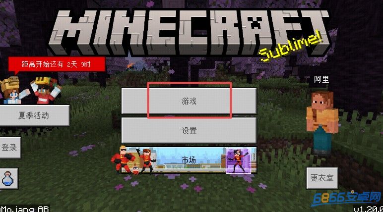 我的世界1.21國(guó)際版基巖版