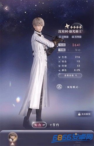戀與深空正版