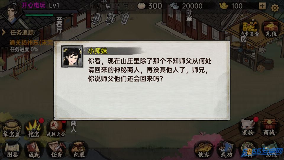 怎么玩截圖3