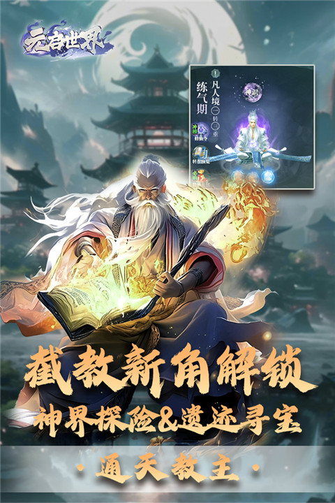 元啟世界測試服