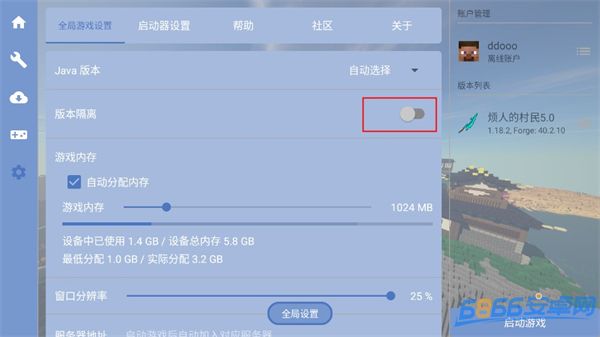 游戲攻略截圖5