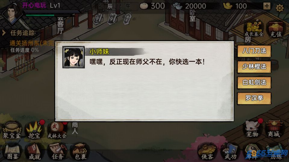 怎么玩截圖4
