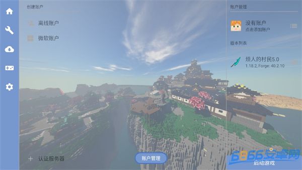 游戲攻略截圖2