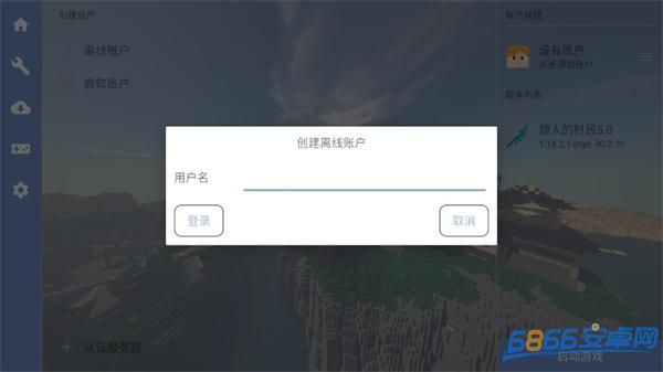 游戲攻略截圖3