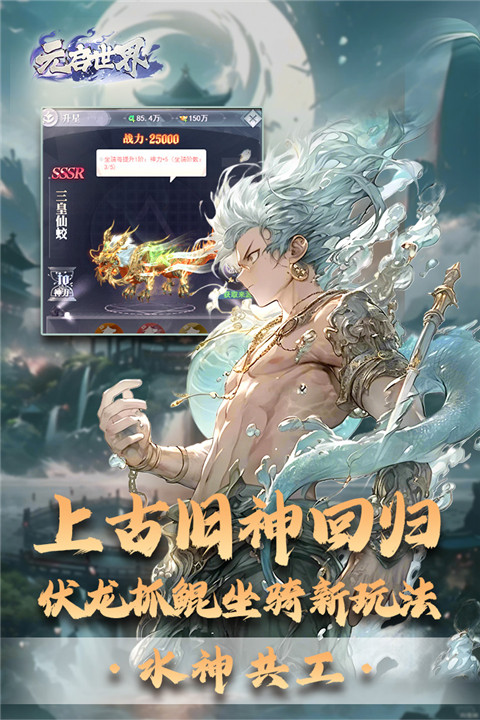元啟世界測試服