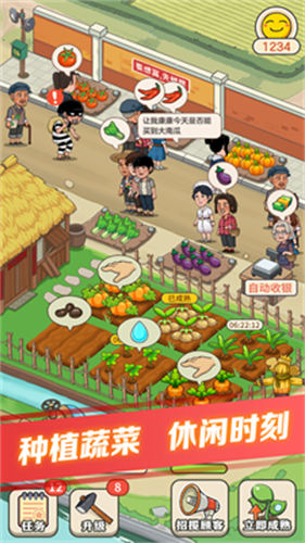 解憂菜市場