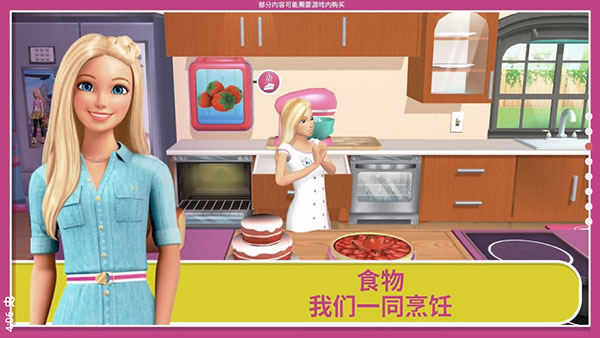 芭比夢幻屋冒險
