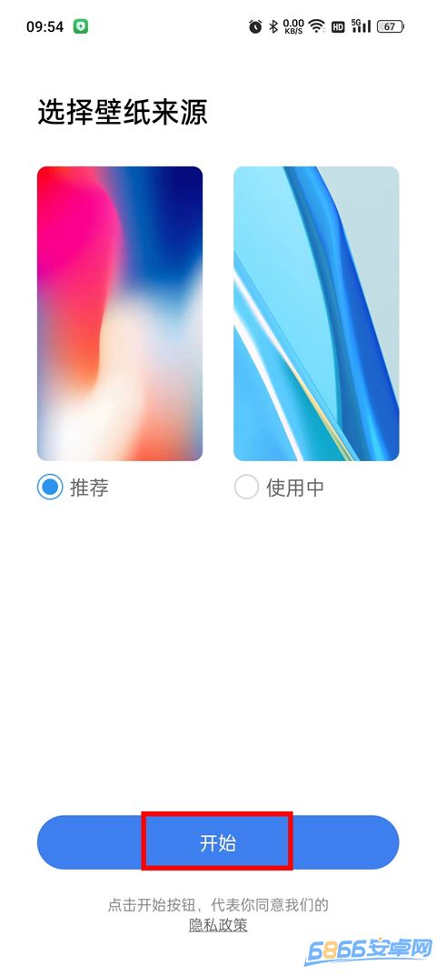 XLauncher桌面