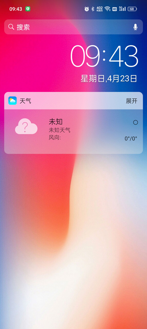 XLauncher桌面