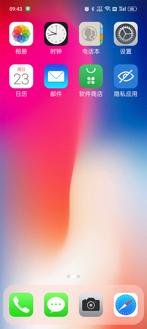 XLauncher桌面