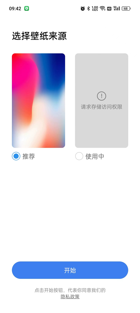 XLauncher桌面
