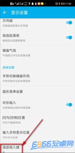 GO輸入法國際版9