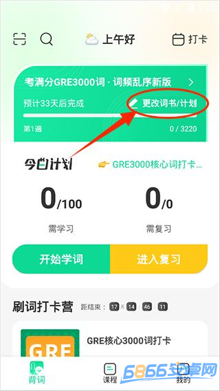 GRE3000詞