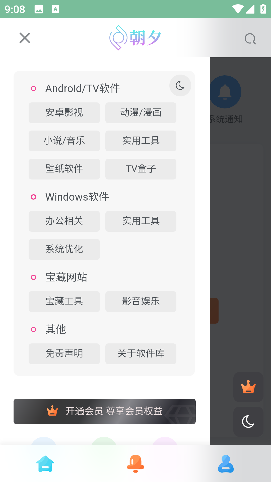 萬象軟件庫