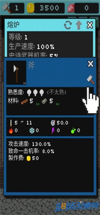 哥布林的道具屋