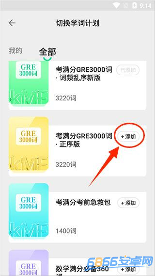 GRE3000詞