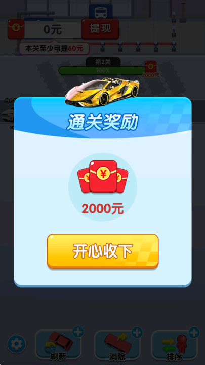 挪了個車
