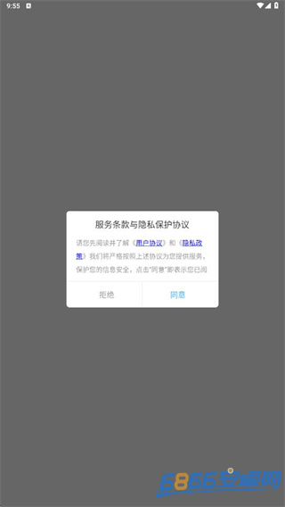 腦洞詞場大師