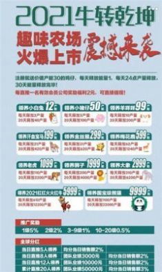 牛轉乾坤