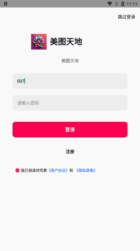 美圖天地