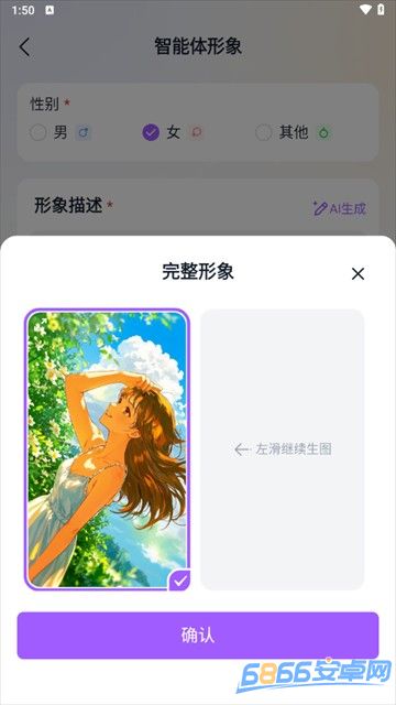 Tofai