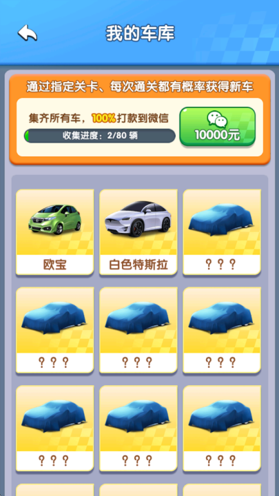 挪了個車