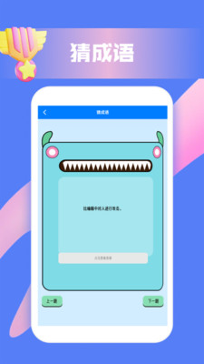 腦洞詞場大師