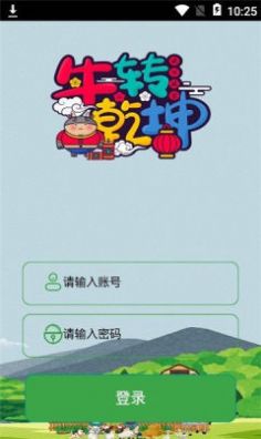 牛轉乾坤