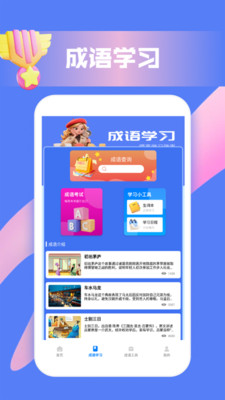 腦洞詞場大師