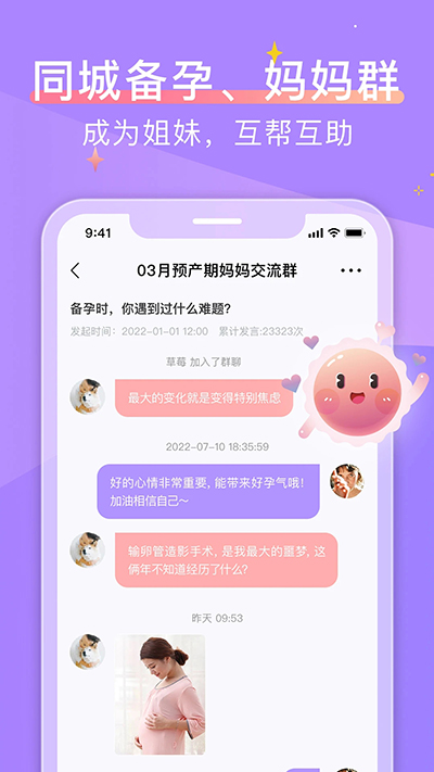 大衛優孕