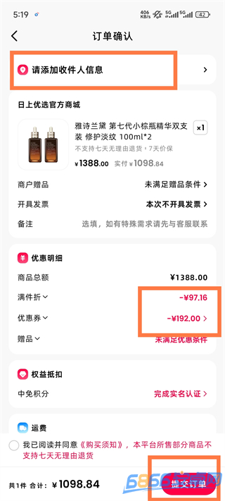 中免日上
