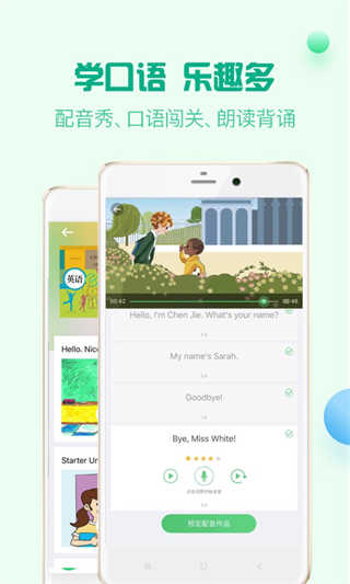 人教口語(yǔ)英語(yǔ)