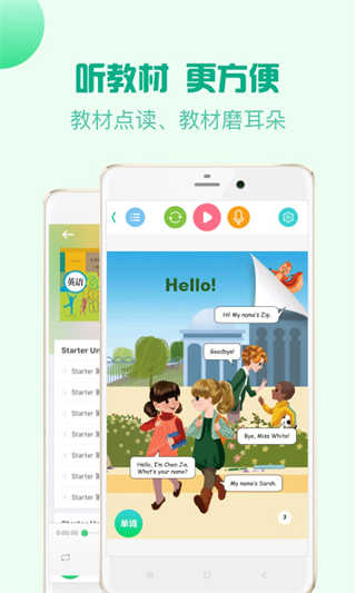 人教口語(yǔ)英語(yǔ)