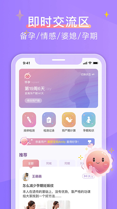大衛優孕