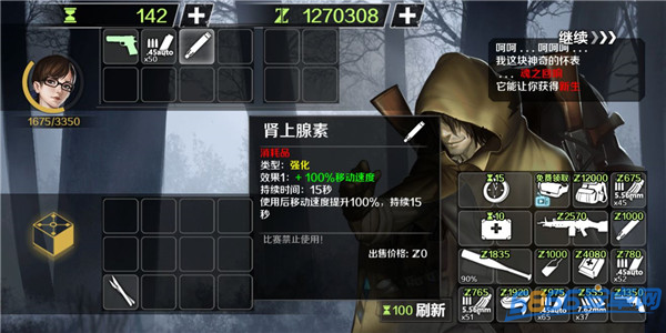歸途24小時