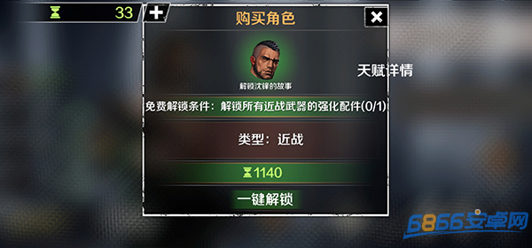 歸途24小時