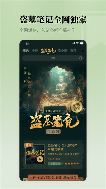 懶人聽書