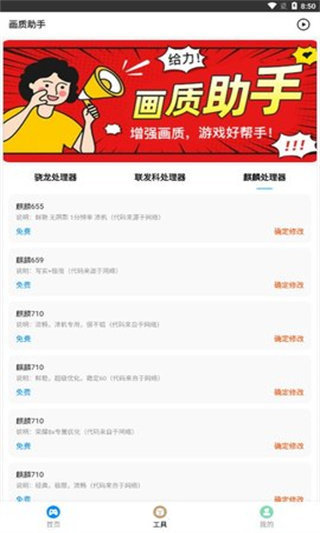 zero比例畫質助手